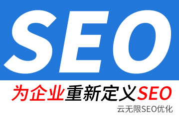 白城seo公司
